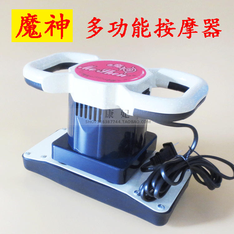 Magic Beauty Salon Multifunction Massager Vibratometer Massage Instrument Ovary Maintain Shock Massage Shake Massage