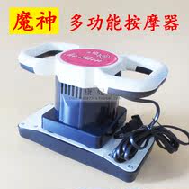 Devil Beauty Salon Multi-function Massager Shock Vessel Massage Ovarian Maintenance Shock Vibration Massage
