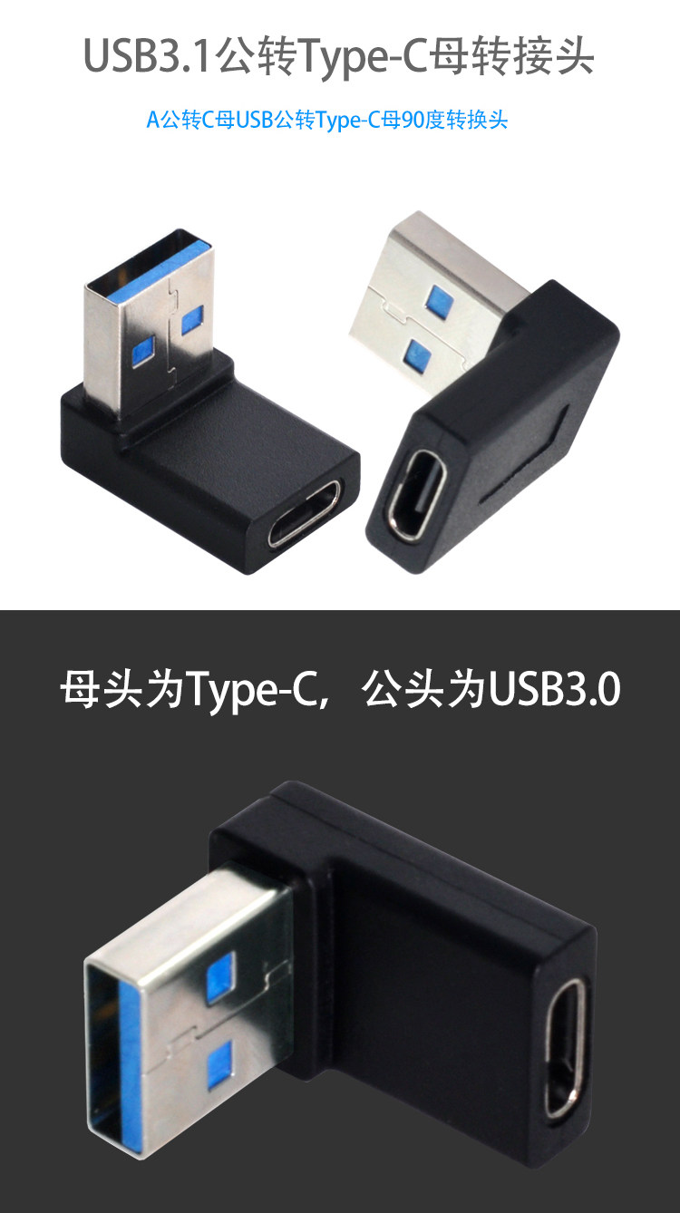 CYSM上弯头90度Type C USB-C充电数据转接头USB 3.1母对3.0公电脑-阿里巴巴