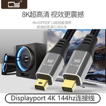 Mini MiniDP to small DP 1 4 8K 1 2 Displayport 4K 144hz cable DP-014