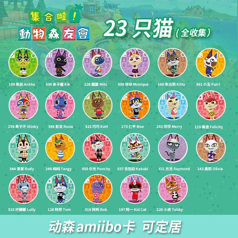Animal's Mori amiibo single card Animal Mori set up a collection of 23 cat villagers Kaabon Aichi