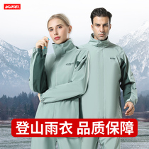 Raincoat Rainpants Package Men's Body-made Riot Rain alone Riding a Motorcycle Raincoat Outdoor Adult Takeaway Female