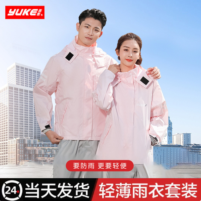 Raincoat and Rain Pants Set for Men and Women, Separate for Electric Bikes, Suitable for Cycling, Outdoor Hiking, Full-Body Storm Protection, Motorcycle Raincoat