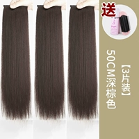 【Прямая доставка】 50 см. Дарк-коричневый (3 штуки) подарок