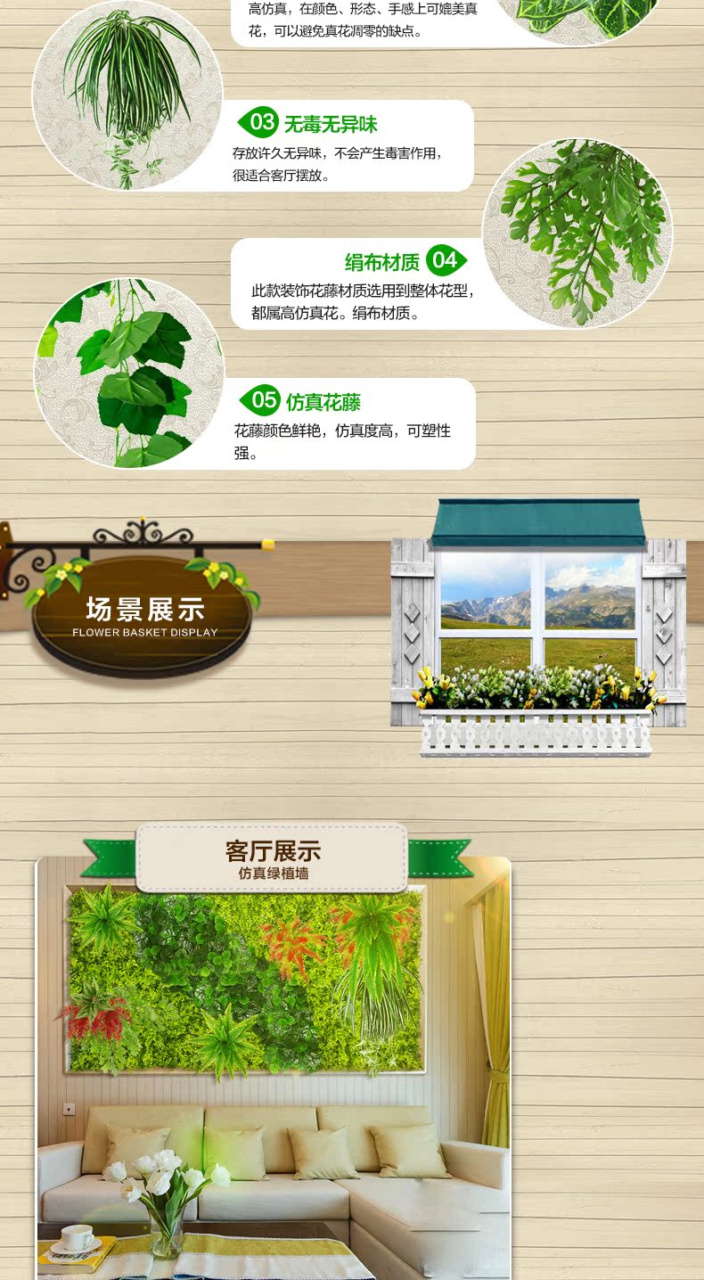 植物墙详情页_05.jpg