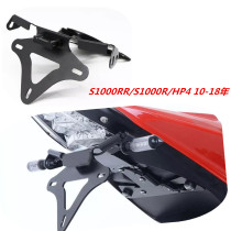 Suitable for BMW Motorcycle S1000RR S1000R HP4 10-18 HP4 years modified rear license plate frame short tail