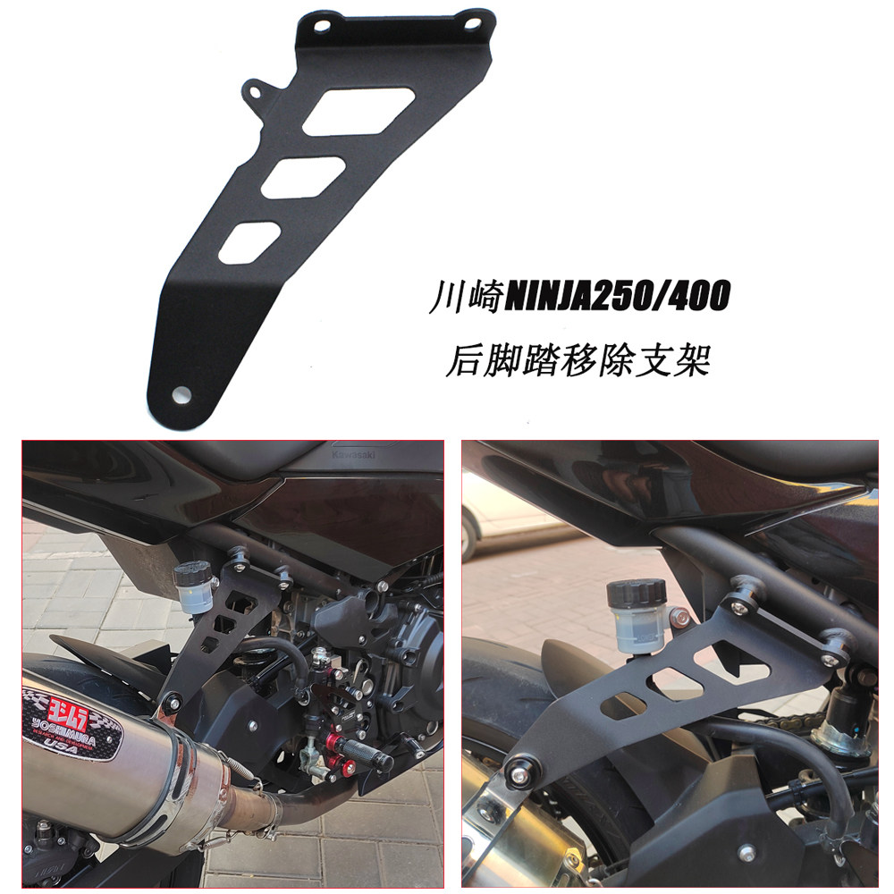 Kawasaki Ninja 400 Ninja 400 Modified foot removal stent exhaust reinforced bracket