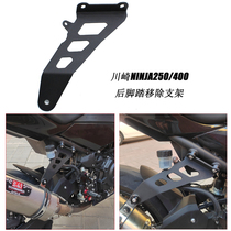 Kawasaki Ninja 400 Ninja 400 Modified foot removal stent exhaust reinforced bracket