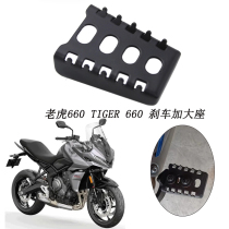 Apply triumphant tiger 660 tiger 660 modified motorcycle brake add brake wider brake wider