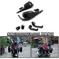 Suitable for Honda CB500X CB400X NX400 aluminum alloy handlebar windshield hand guard windproof hand guard