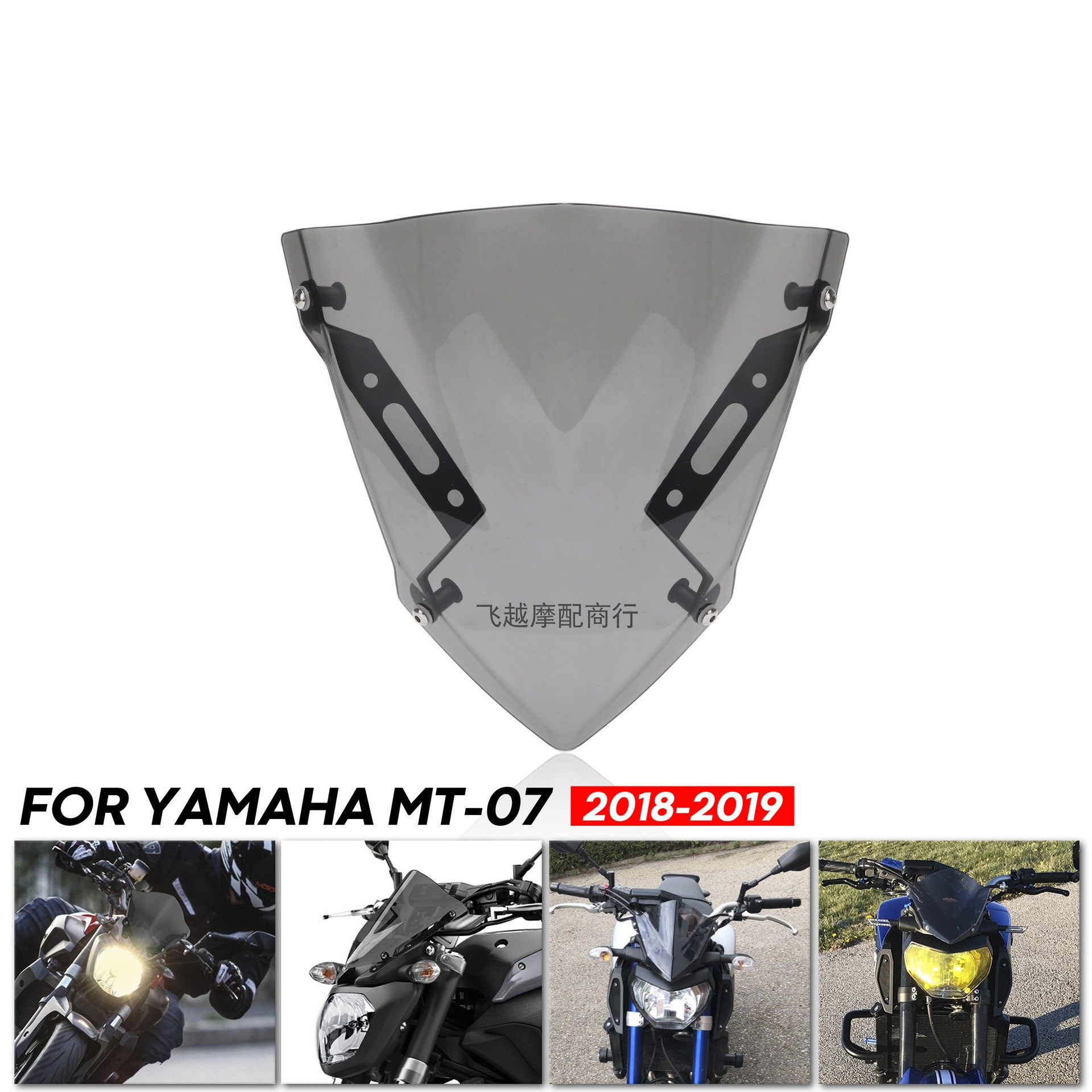 Locomotive Accessories Retrofitted Front Windshield Fortified plastic Applicable Mountain leaf MT-07 FZ-07 18-20
