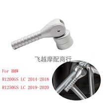 Applicable to R1200GS LV ADV R1250GS ADV 14-20 years Rotary Help Rod