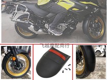Suzuki DL 650 14 - 20 front - long fender - anti - soil thicking fender front fender