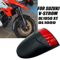 Suzuki DL 1050 DL1000 modified front fender extended front fender board cladding board