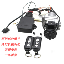 Taiwan Yamaha battle FORCE SMAX one key - free key to launch smart induction pack lock group