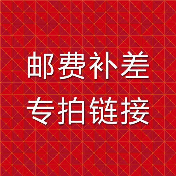 How much of the difference in freight payment