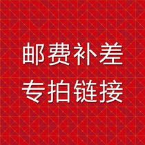 How much is the difference between the freight and the difference? How much is the difference