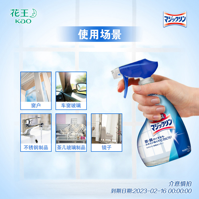 临期 日本进口 Kao 花王 玻璃清洁剂 400mL*2瓶 天猫优惠券折后￥37包邮（￥60-23）