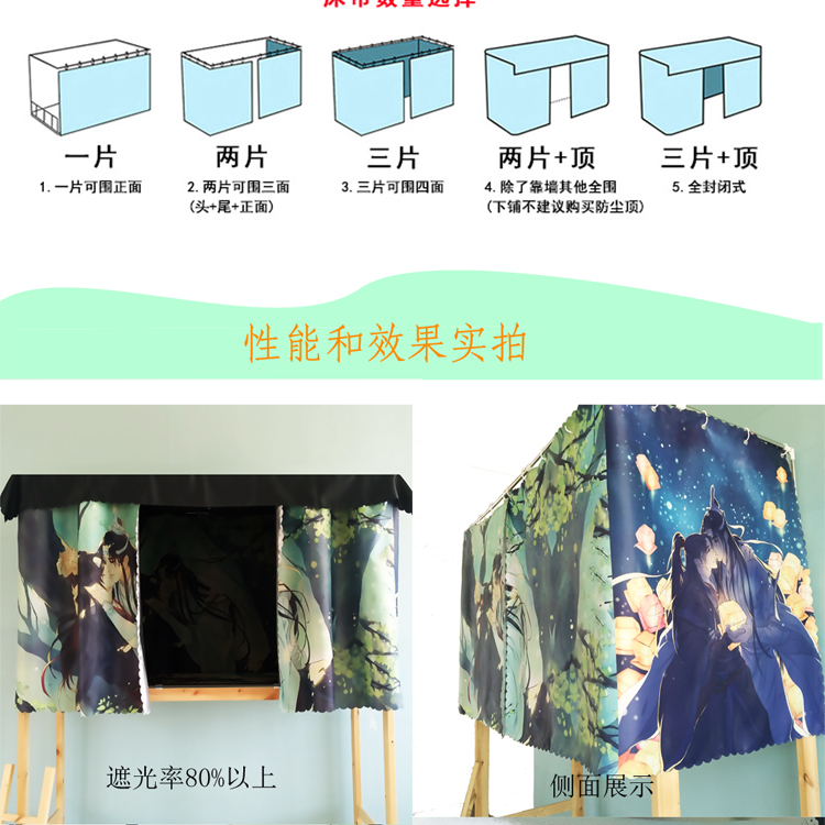 Ma thuật cổ DIY cá nhân màn cửa xung quanh sinh viên ký túc xá giường bunk gió mạnh cổ xưa màn giường rèm cửa lớp vỏ - Bed Skirts & Valances màn gió đẹp