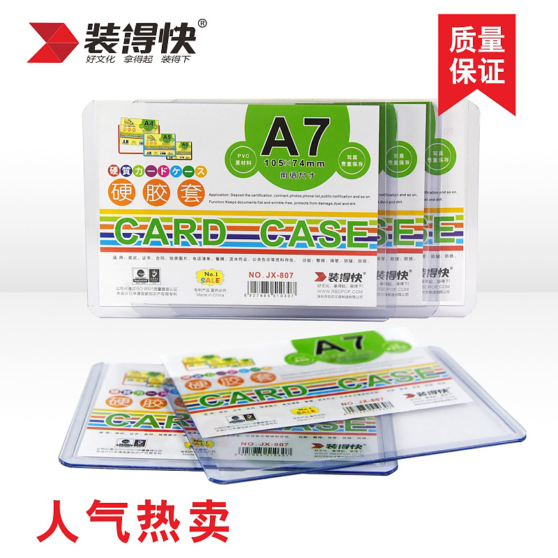 Factory direct installation of fast A7 hard rubber sleeve horizontal hard rubber sleeve card cover card case cover