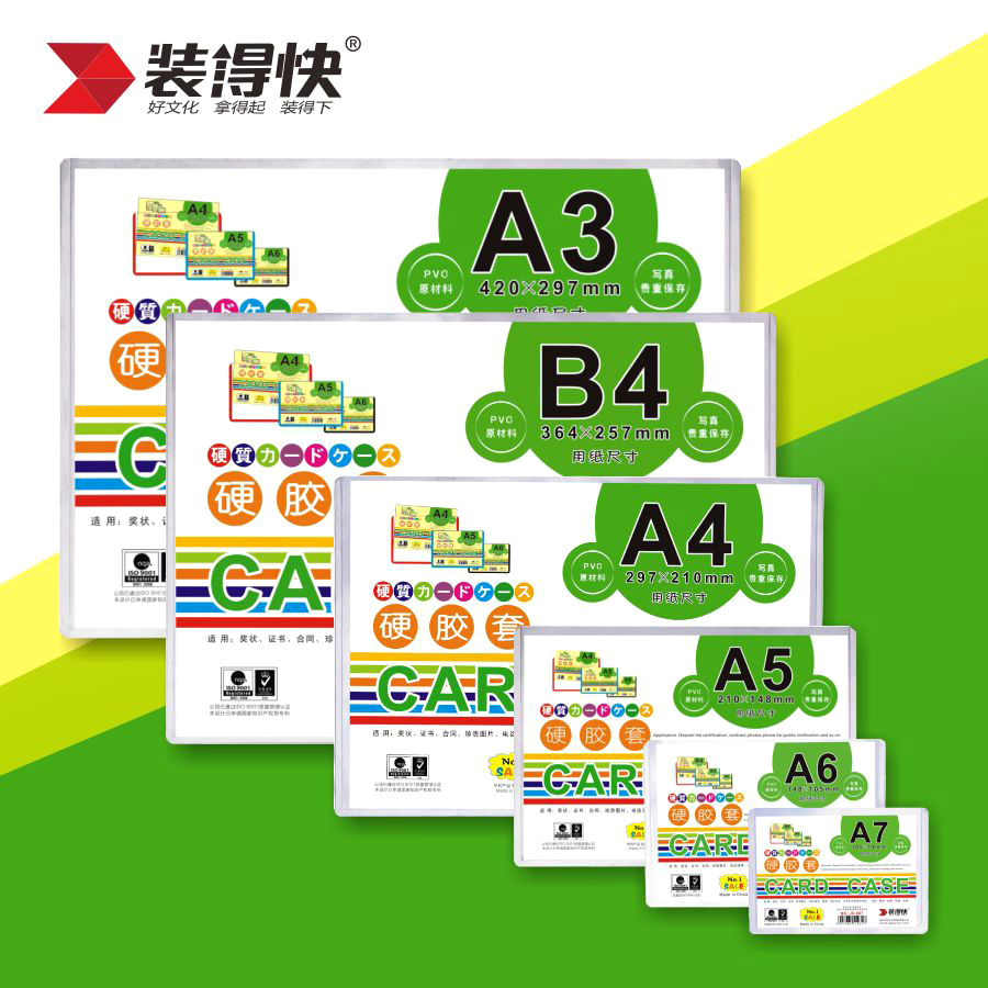 Manufacturers direct selling fast A5 hard adhesive transverse hardrubber card bag protective sleeve