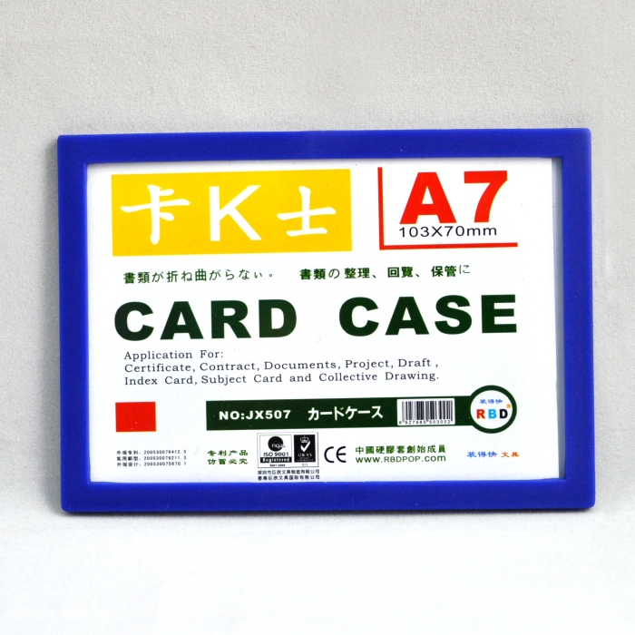 A7 Magnetic Hardrub Card Card Card Bag Magnetic File Card Card Set Magnetic File Protective Case
