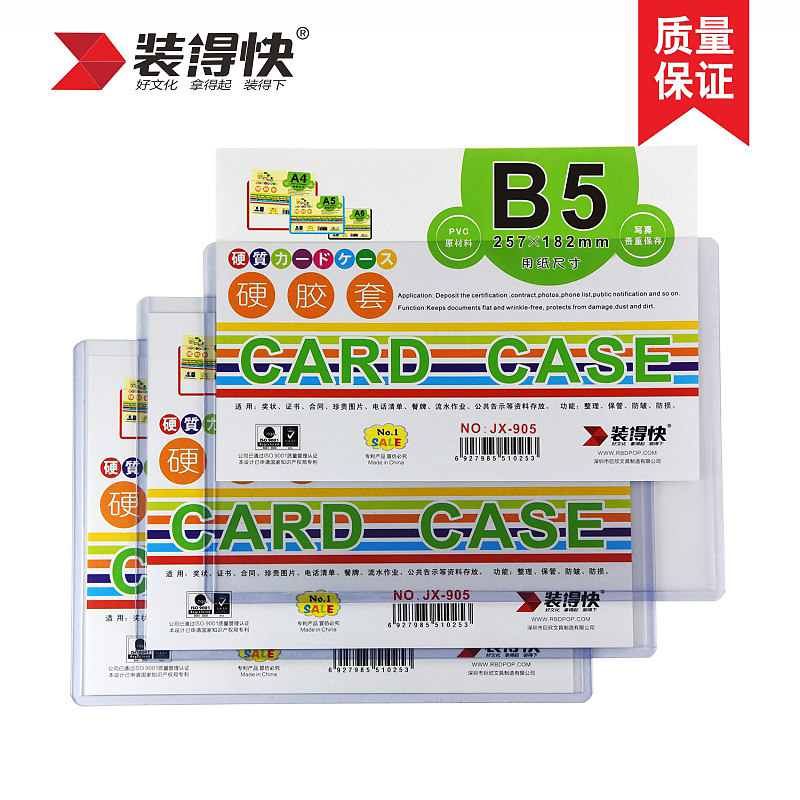 Manufacturers direct selling fast B5 hard adhesive transverse hardrubber card bag protective sleeve
