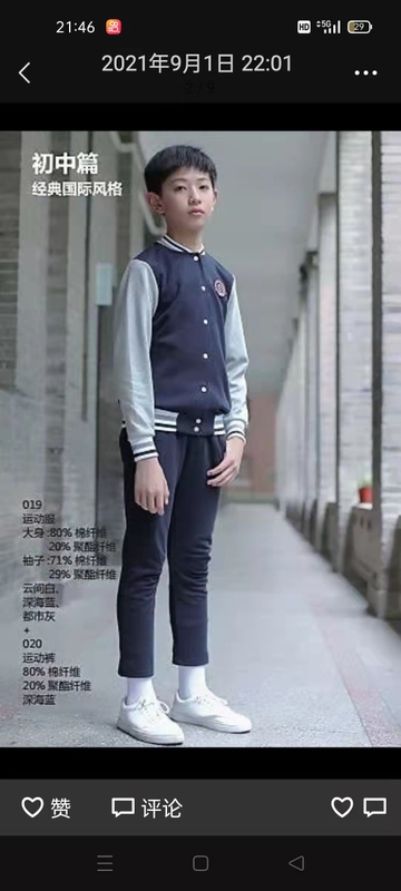 The Same Group Purchase of the Sixth-High School Uniforms from Songjiang District Shanghai