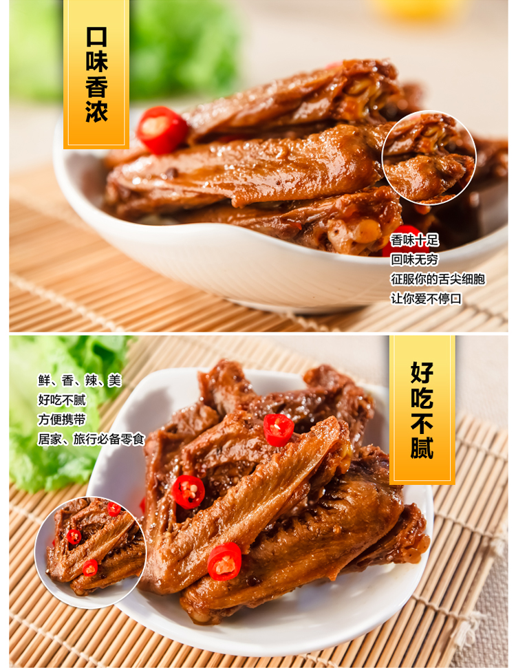 【荆州馆】小胡鸭 鸭翅膀 香辣味118g*3袋 零食休闲食品 特产