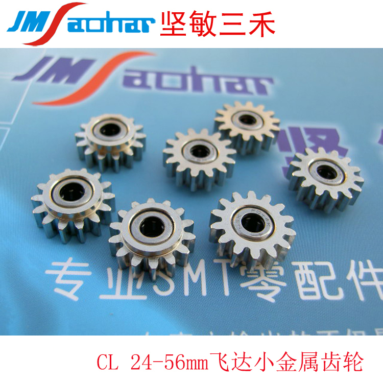 Suitable for Yv100Xg Chip Mounter Feeder Accessories Cl24Mm-56Mm Small Gear K87-M559A-000