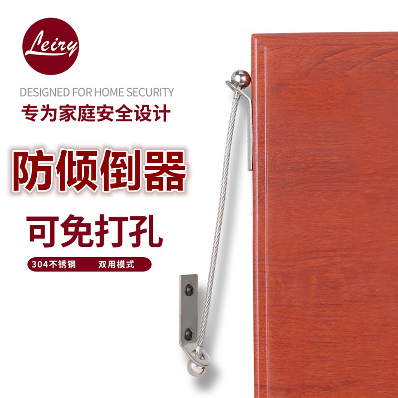 Cabinet Fixed Anti-Inverters Stainless Steel free of punch Home innate Anti-dumping fixed buckle Five-bucket bookcase bookcase Anti-buckling