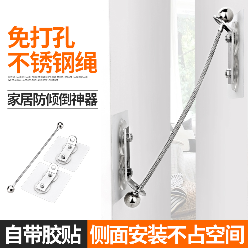 Punch-free furniture anti-dumper bookshelf chest of drawer anti-overturning device stainless steel anti-upside fixing non-marking sticker wire