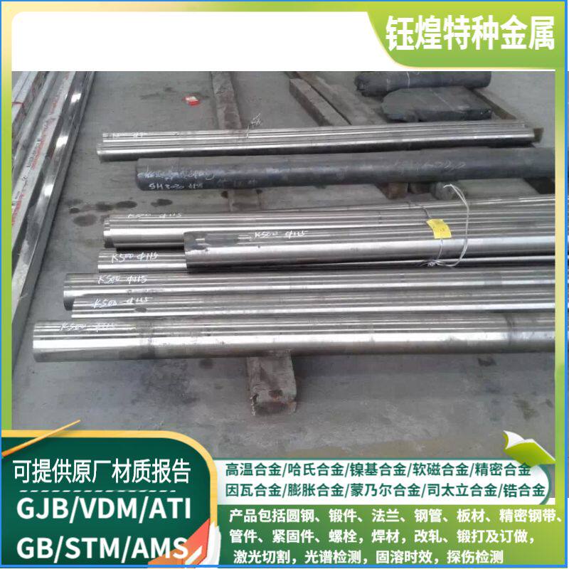 DZ22 High Temperature Alloy Rod Precision Alloy Rod Solid Bar Round Rod Bright Rod Steel Bar Arbitrary Cut