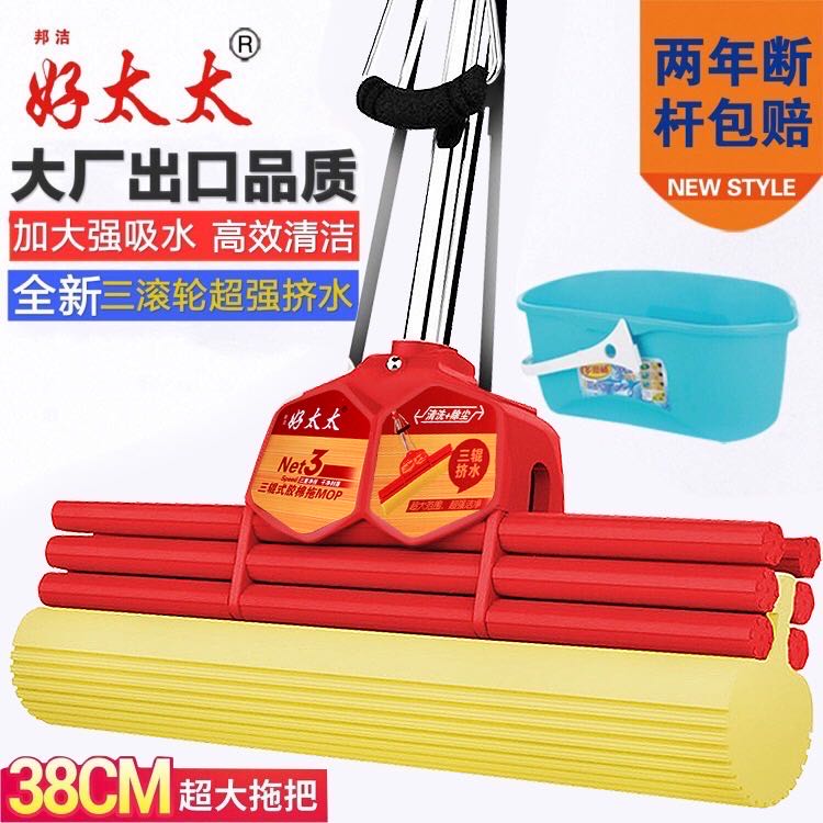 Good wife absorbent sponge mop household roller squeezing water glue cotton mop head lazy hands-free mop mop