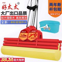 Good wife Absorbent Sponge Mop Home Roller Style Squeeze Water Gel Cotton Mop Head Sloth Free Hand Wash Mop Mound Cloth