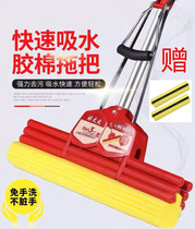 Good wife 38cm large stainless steel roller type rubber cotton water absorbent sponge free from hand washing and water mop home