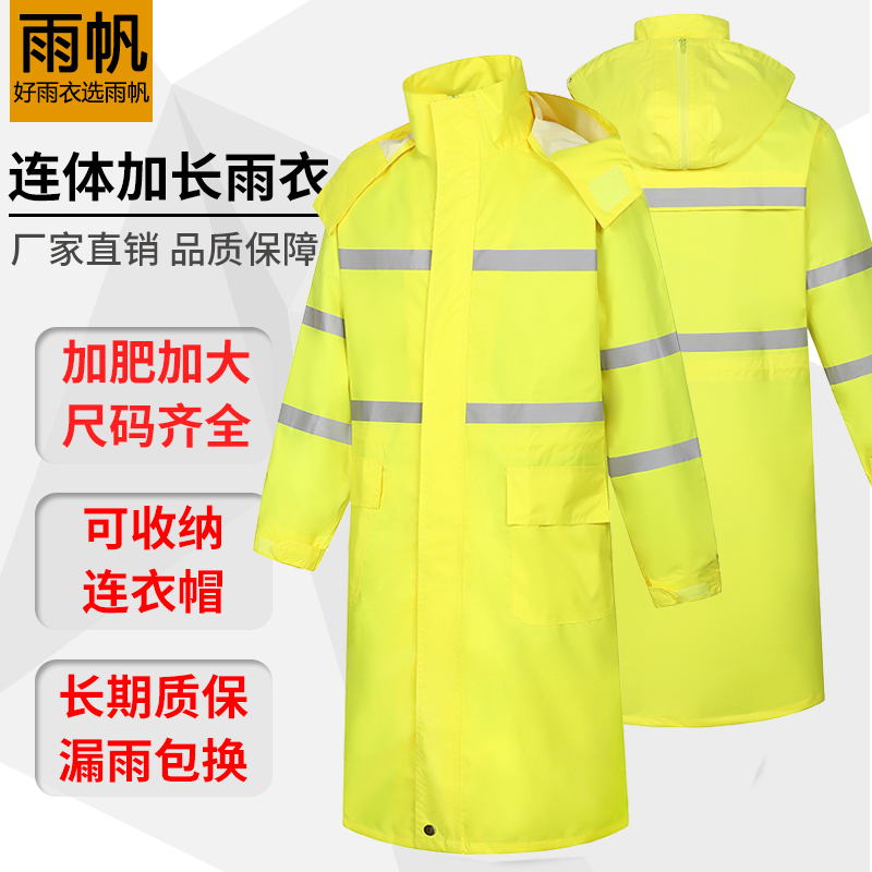 One-Piece Raincoat, Rainproof, Long Oxford Cloth Raincoat, Long Raincoat for Men and Women