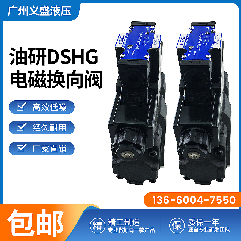 Original Yuci Oil Research DSHG-03-2B2 2B2A 2B2B 2B3 2B3B 2B3L electro-hydraulic reversing valve
