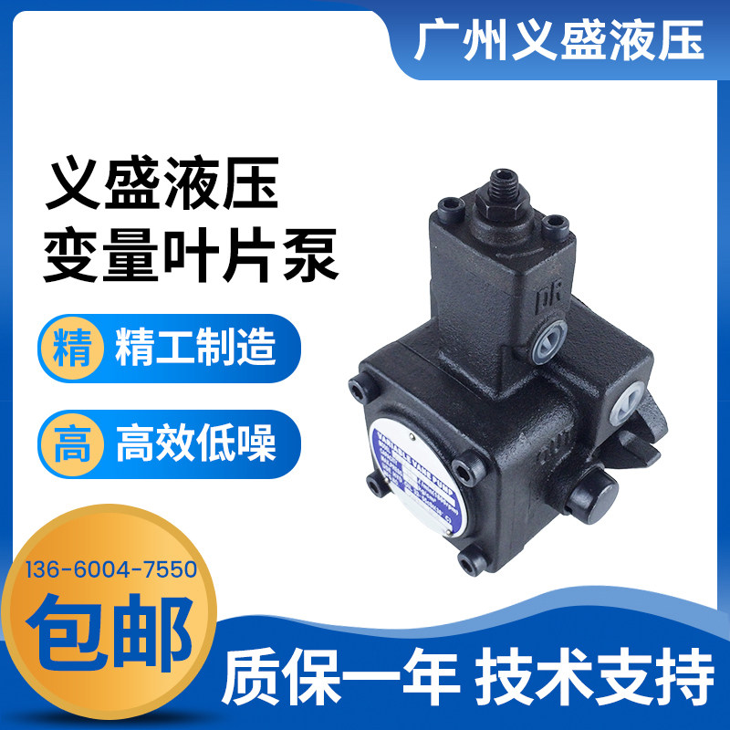 Yisheng Hydraulic VHO-F-08 12 15 20 25-A1 A2 variable blade pump blade pump oil pump hydraulic pump