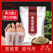 Mi Yue Princess brand 50 stickers old Beijing foot stickers Sleep health wormwood moisture stickers bamboo vinegar foot