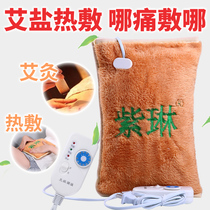 Zilin hot compress Physiotherapy health electric heating salt bag Sea salt coarse salt hot compress package Electric large grain moxibustion warm palace management