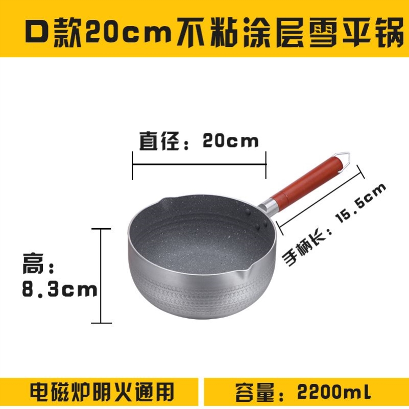 Aluminum pot and pan thickened children's supplementary food water spoon induction cooker one person food pot with water scoop hot powder pot snail powder
