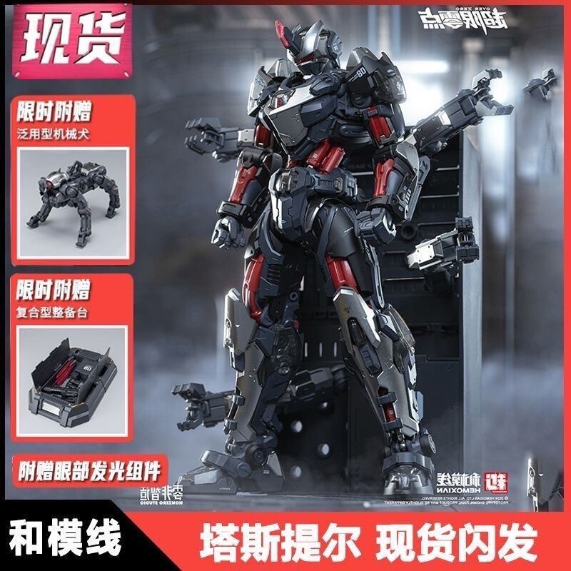 In Stock and Model Kits: Overlimit Zero Point Tasstiel Mechanical Dog Reissue Set, Assembly Model, Action Figure Toy