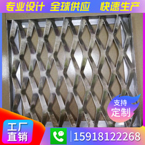 Diamond-shaped grid pull mesh aluminum mesh veneer grid Aluminum pull mesh mesh ceiling aluminum alloy mesh Custom grid