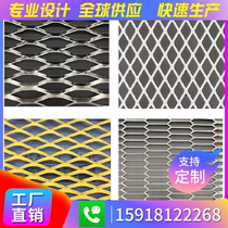 Rhombus aluminium mesh plate stretch mesh plate ceiling galvanized screen plate fish scale pull mesh plate punch hole web plate curtain wall supply