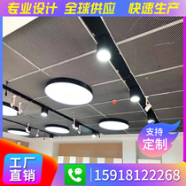 Exterior wall decoration aluminum alloy mesh board veneer curtain wall ceiling punching fluorocarbon carved hollow custom factory direct sales