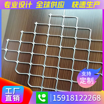 Aluminium alloy mesh plate outdoor inside and outside curtain wall aluminium grid rhombus stretch mesh plate ceiling aluminium mesh plate Wallet direct