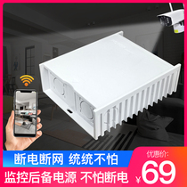 Surveillance camera power outage battery life transformer Outdoor anti-rain security 12V2A adapter uninterruptible power supply