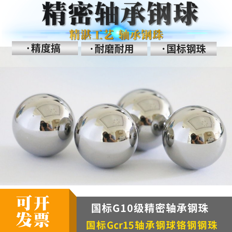 National Label G10 bearing steel ball 15mm16mm17mm18mm19mm20mm21mm33mm abrasion resistant and durable steel ball