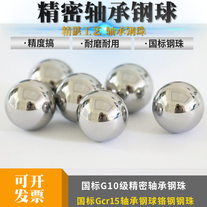 G10 bearing steel ball 22mm23mm23 813mm25mm28mm28 575 30mm high precision, durable and wear-resistant